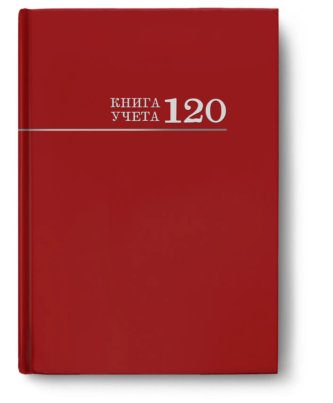 Лист 120 купить. Тетрадь в твердом переплете. Книга учета, а4. Тетрадь а4 в твердом переплете. Книга учета в твердом переплете.