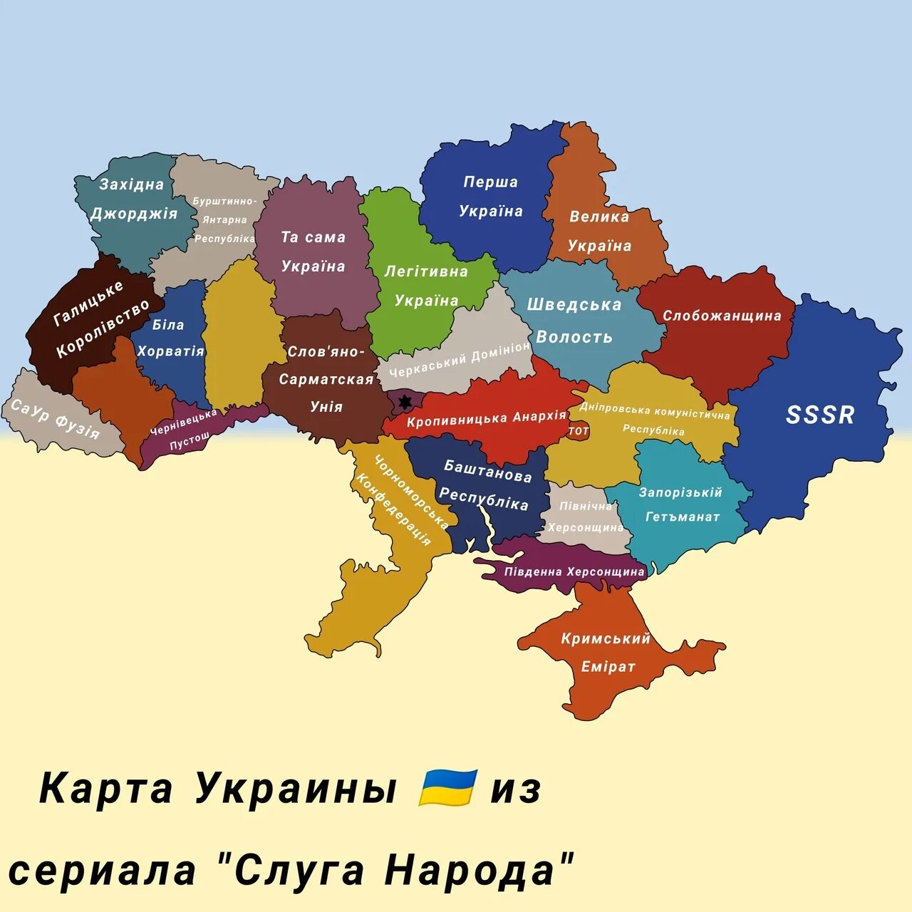 Распад россии после украины. Новая карта Украины после распада. Карта распада Украины 2022. Какэрьа Украины. Карта укараинннаи.