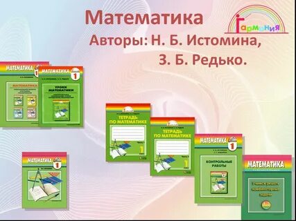Образовательная система гармония