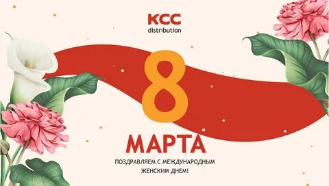 23 февраля международный женский день