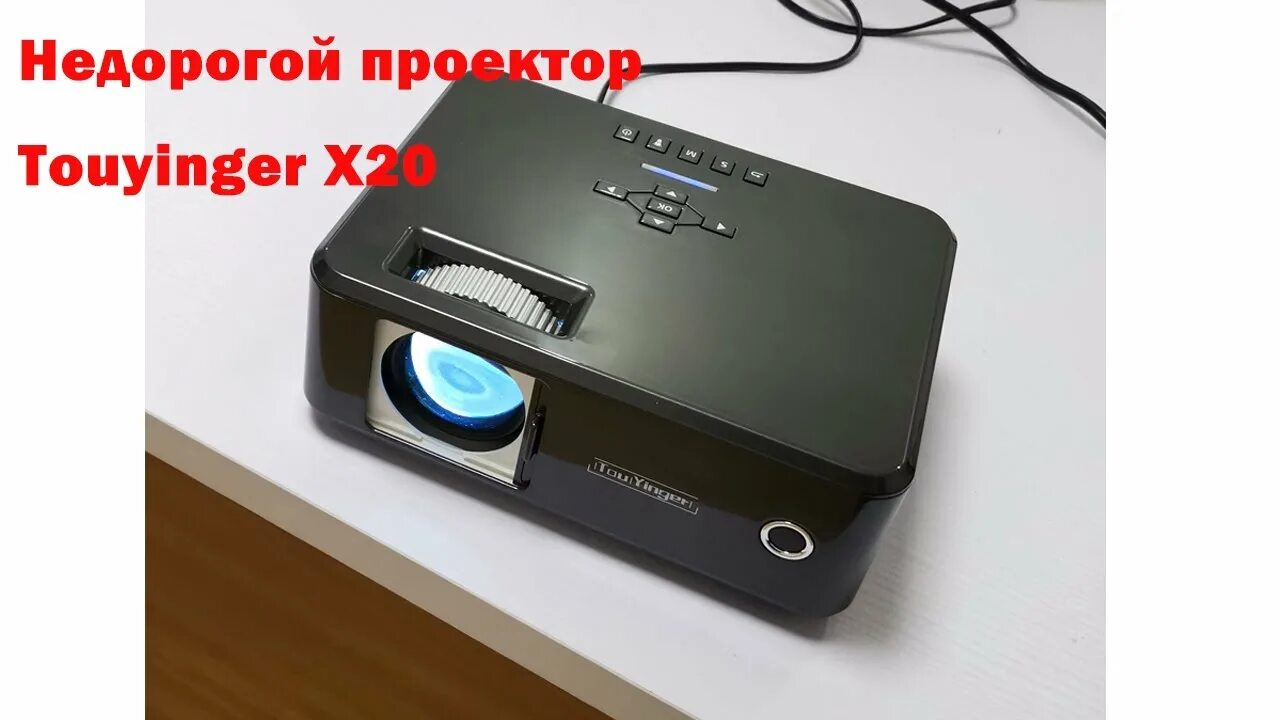 Проектор touyinger q10w. Кронштейн для проектора Touyinger x20.