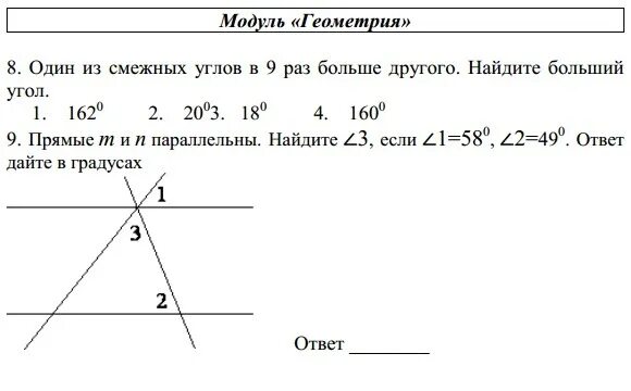 Один смежный угол в 4 раза. Один из смежных углов больше другого Найдите эти углы. Смежный угол 48 градусов. Один из смежных углов на 54 больше другого Найдите больший угол. Один из смежных углов на 48.