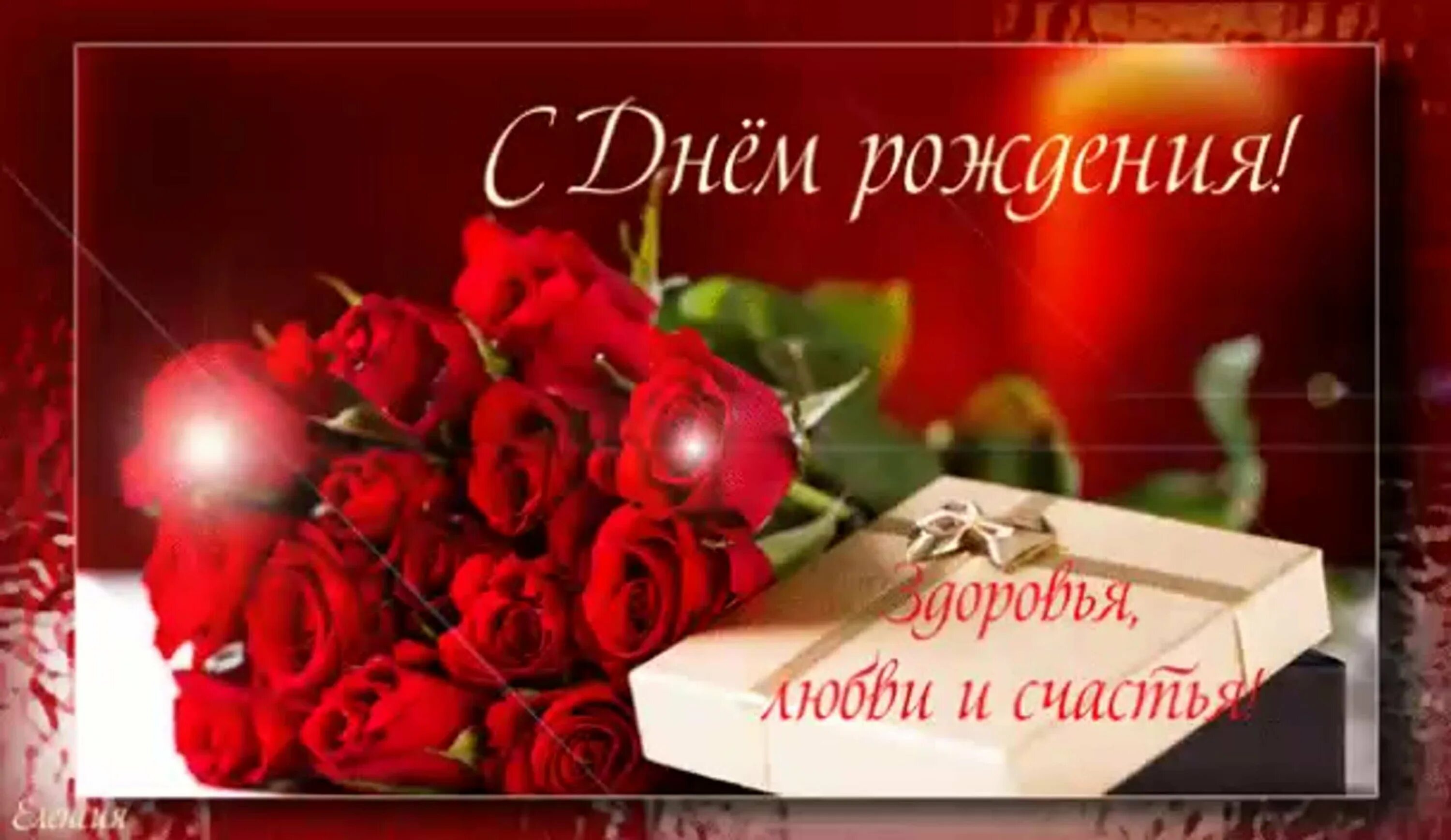 Альмира с днем рождения. Альмира с днем рождения открытка. Альмира с днем рождения поздравления. С днем рождения альмира красивые. Имя альмира с днём рождения.