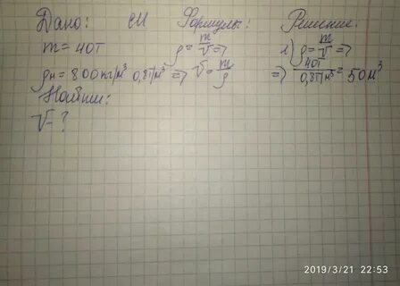 Найдите объем слитка золота массой 386