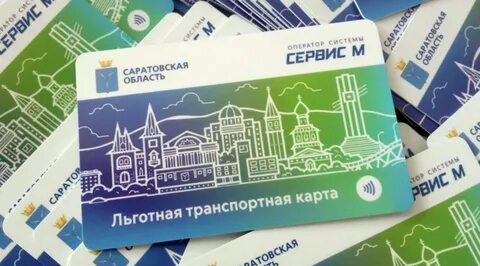 Получить транспортную карту балаково