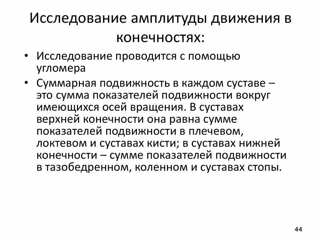 Проводится с помощью