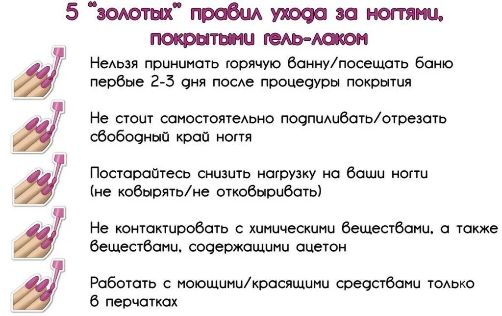 Сделай маникюр обложка. Нанесение гель лака. Как часто менять гель лак. Накрашенные ногти. Этапы нанесения гель лака.