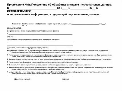 Уведомление работников о персональных данных