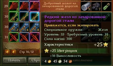 Начинать редкий