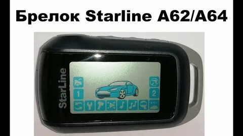 Starline установить часы