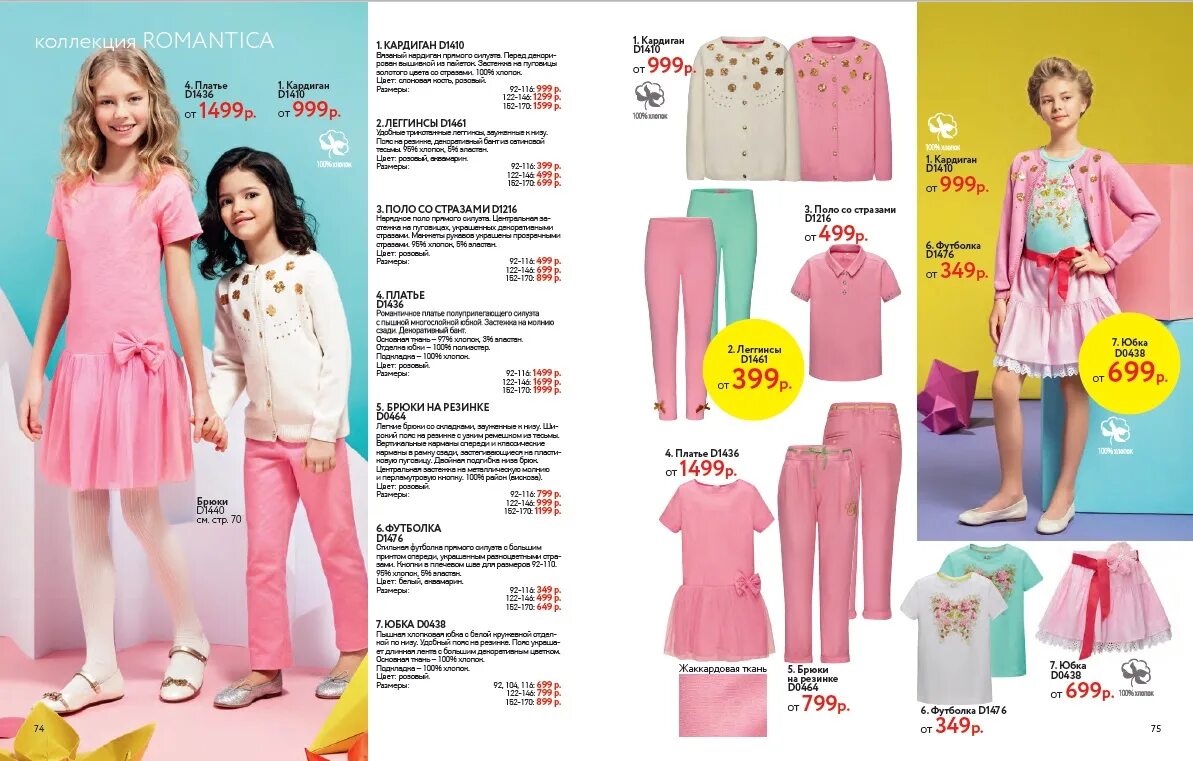 покажи бесплатный каталог. эйвон каталог действующий сейчас. фокус апрель 2021 эйвон. эйвон 2022 каталог 3. Avon каталог 2022.