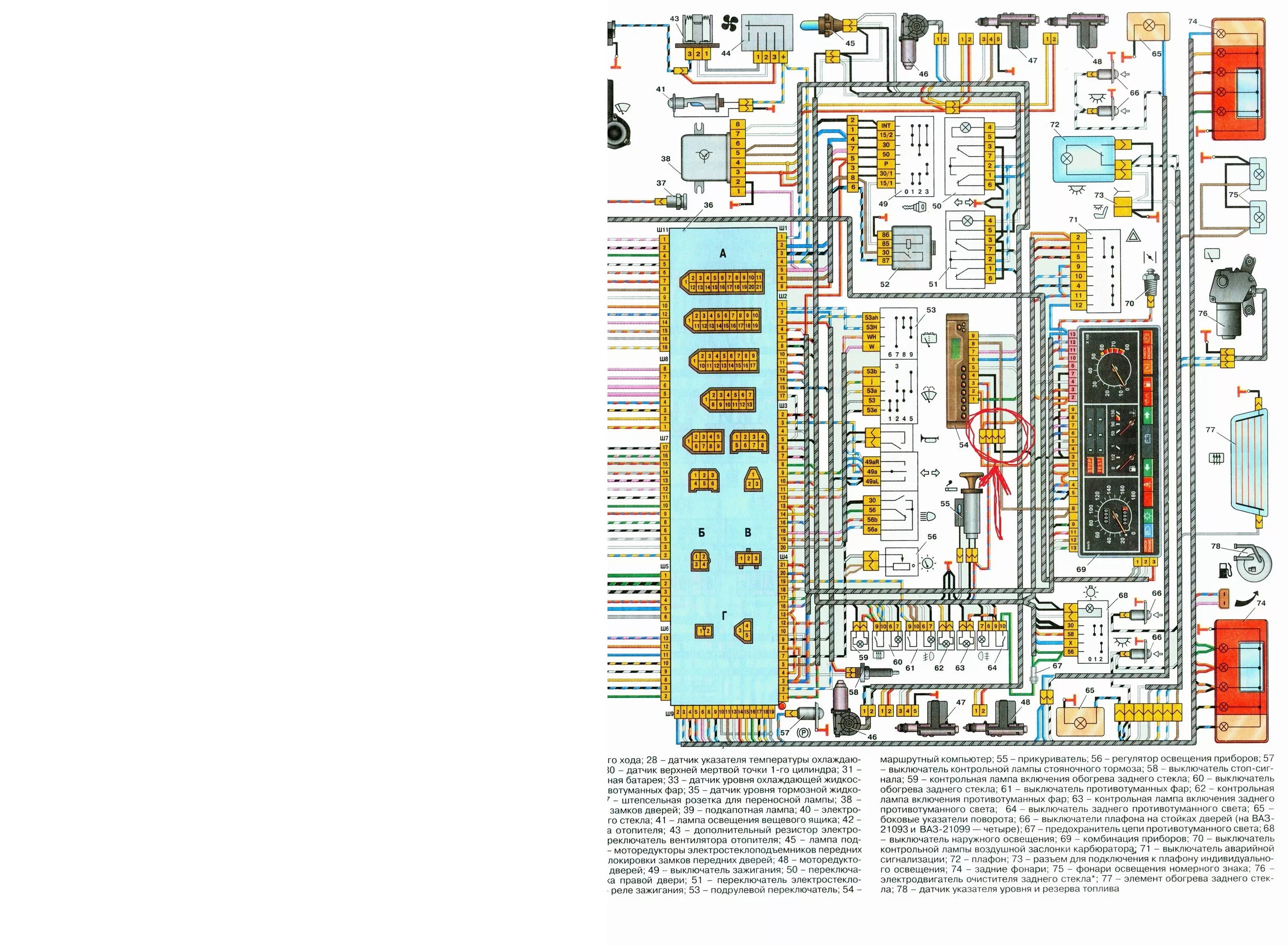 Проводка 2109 карбюратор. Схема проводки ВАЗ 2109 карб. ВАЗ 21093 инжектор схема электрооборудования 8 клапанов. ВАЗ 21099 инжектор схема электрооборудования. Схема электрооборудования 21099 инжектор.
