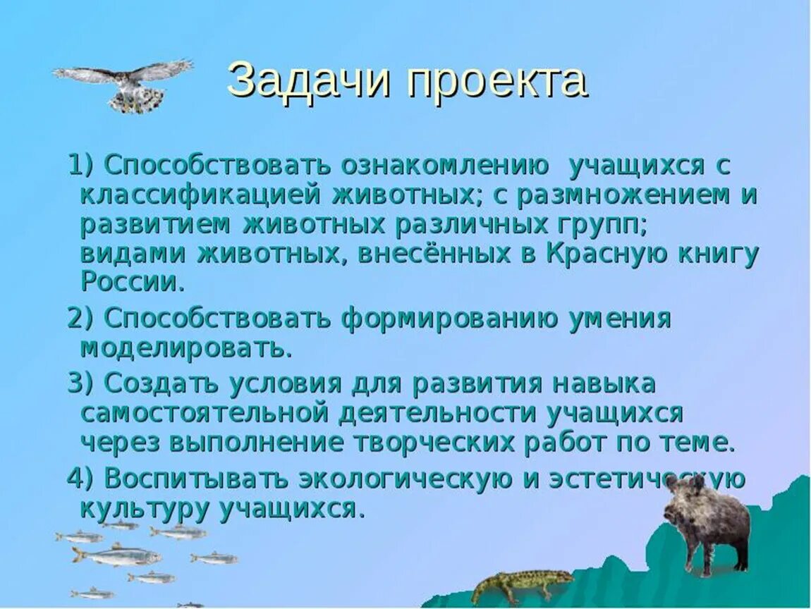 Классификация животных окружающий мир 3 класс. Задание на классификацию животных. Задание на классификацию животных 3 класс. Задания на систематику животных. Запиши задание по классификации животных.