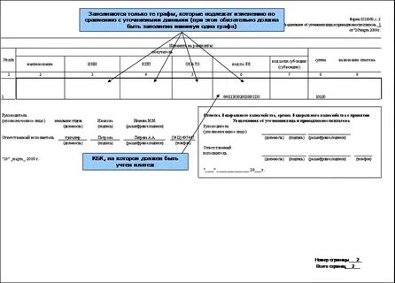 Распоряжение о совершении казначейского платежа возврат