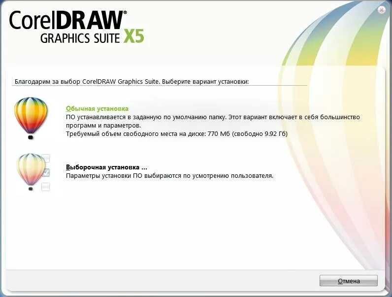 Как установить корел. Установка программы coreldraw. coreldraw установщик. корел x5. coreldraw x5.