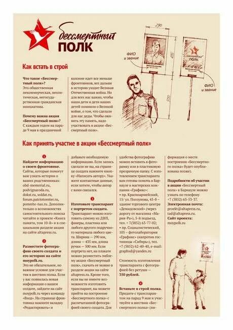 Течет река бессмертного полка слова. Текст Бессмертного полка. Бессмертный полк текст. Гимн Бессмертного полка текст. Буклет Бессмертный полк.