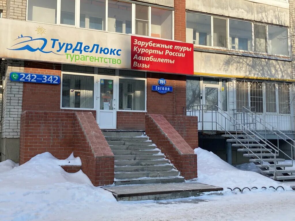 Офис туристического агентства. Огни города агентство недвижимости брянск. Газовиков 49к1 тюмень. Офис туристической фирмы. Турагентство заречный.