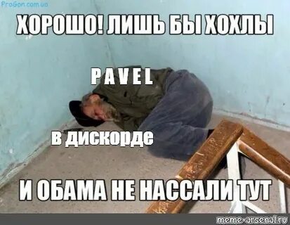 Поиграно мем