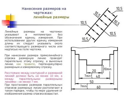 Какого размера размерное число