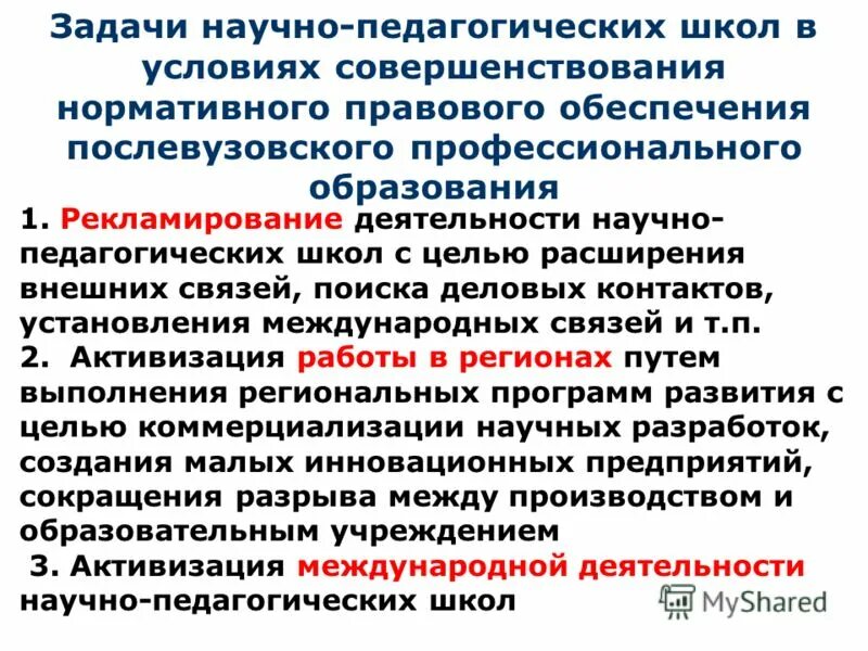 образование научно педагогический журнал