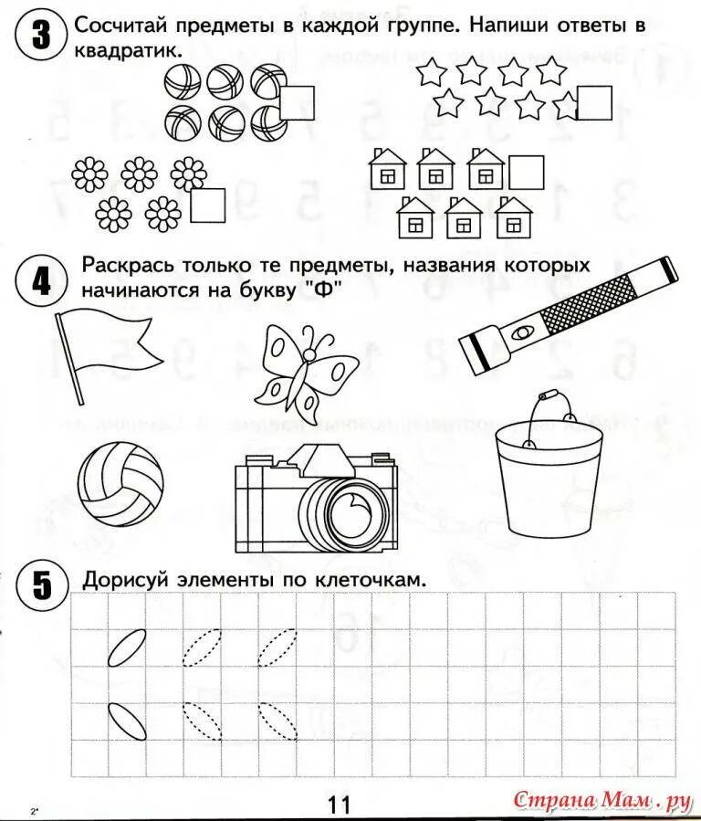 Развивающие упражнения для детей 7. Задания на логику для дошкольников 6-7 лет задания. Развивающие упражнения для детей 7. Развивающие упражнения для детей 7. Задания для дошкольникио.