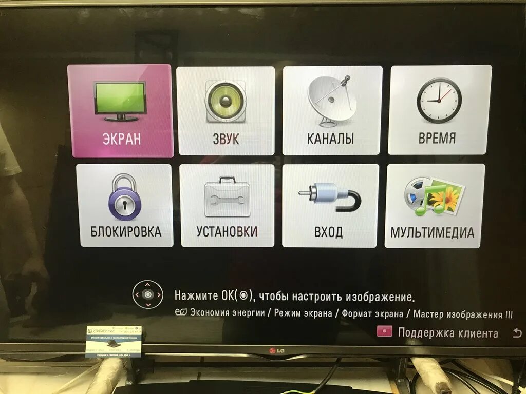 Зависает телевизор lg. Телевизор LG звук. Пропал звук на телевизоре LG. Телевизор LG нет изображения. Индикатор на телевизоре LG.