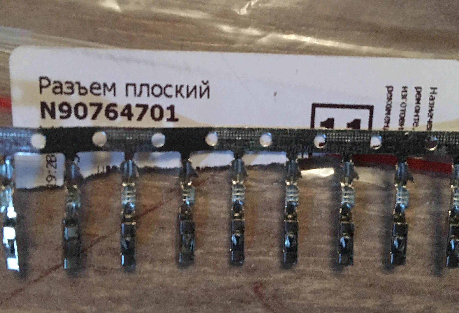 Vag n90764701 аналоги. Пин n90764701. N90764701 vag. Vag n90764701 аналоги. N90764701.