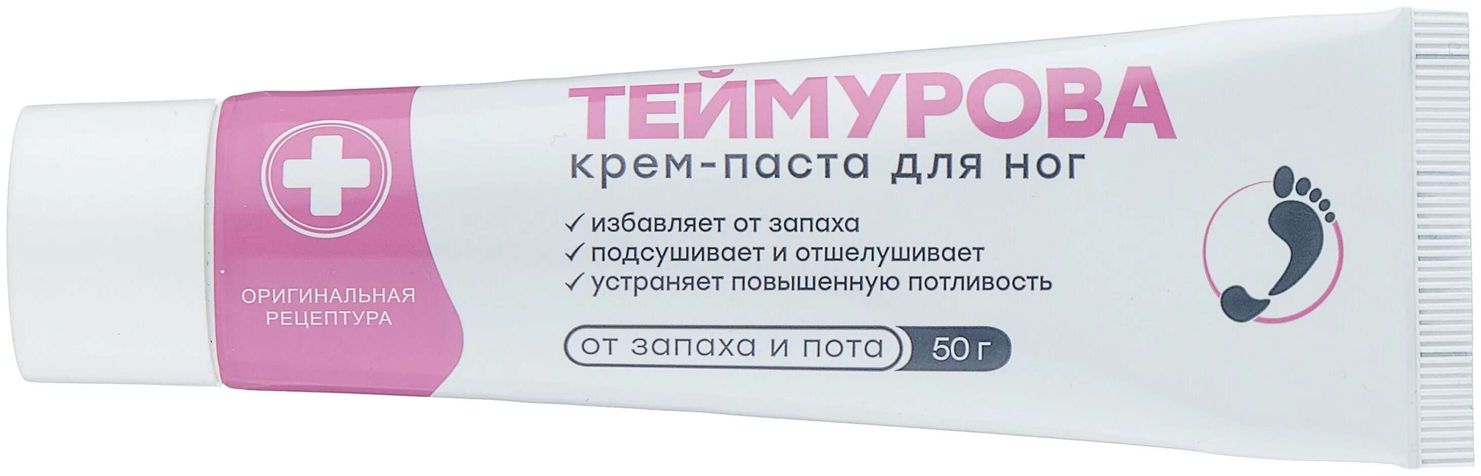 мазь от пота и запаха. мазь от пота и запаха. мазь формагель от потливости. мазь от пота и запаха. крем теймурова от потливости.