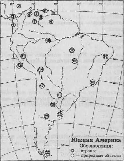 Южная Америка номенклатура по географии 7. Номенклатура Южной Южная Америка. Номенклатура Южной Америки 7 класс. Географическая номенклатура Южной Америки 7 класс.