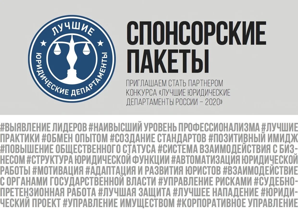 Спонсорский пакет. Партнерские пакеты для спонсоров. Спонсорский пакет для спонсора. Пакет генерального спонсора мероприятия. Спонсоры предложения