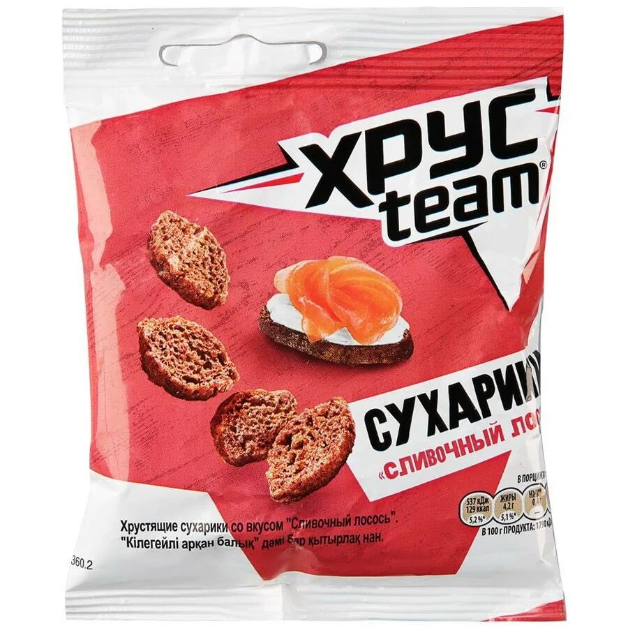 Хрустим со вкусом. Хрусteam сухарики к пенному кальмар, 90 г. Сухарики мясной микс 100г хрус-тим mix. Сухарики черные упаковка хрус тим. Сухарики хрусteam сметана 75г.