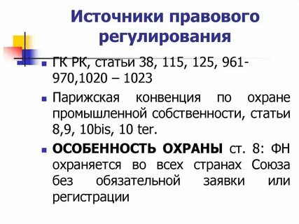 Баланс включающий регулирующие статьи