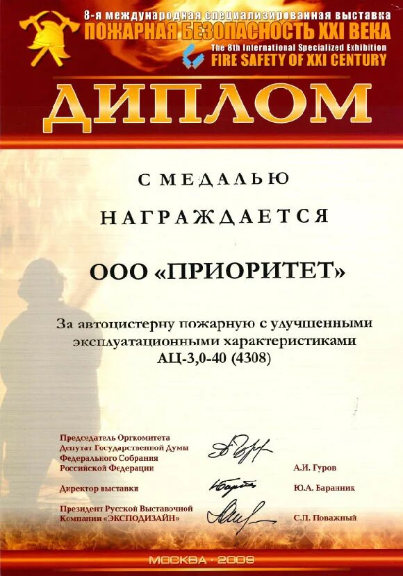 Грамоты для детей по безопасности. Грамота по пожарной безопасности для детей. Грамота пожарному. Грамота пожарная безопасность. Грамоты по пожарной безопасности.