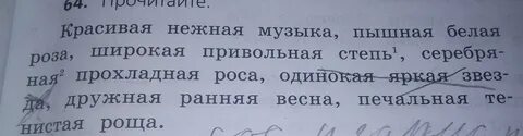 Роща составить предложение