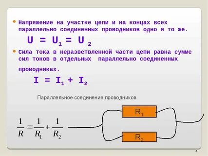 Отношение сопротивления частоты