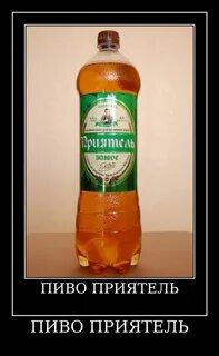 Приятель