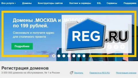 Продать домен