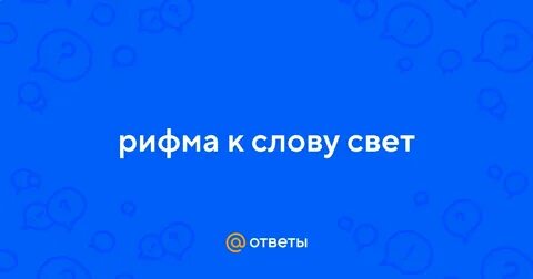 Рифмус