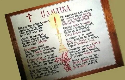 Рассказ во время месячных