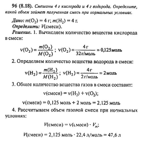 Задания по химии 11 класс. Химия 11 класс задачи. Химия 11 класс задачи с решениями. Химические задачи 11 класс. Химические задачи 11 класс с решением.