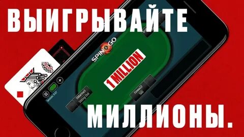 Pokerstars на андроид на реальные