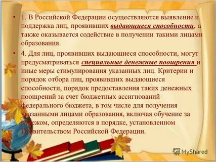 Выявление детей проявивших выдающиеся способности