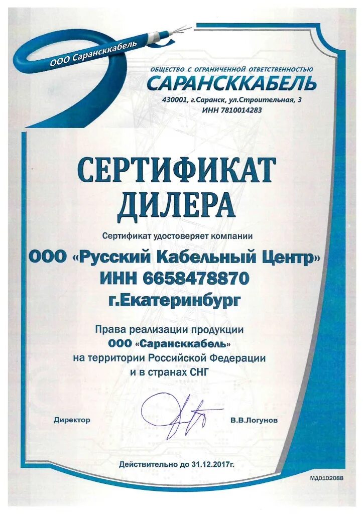 9710008385