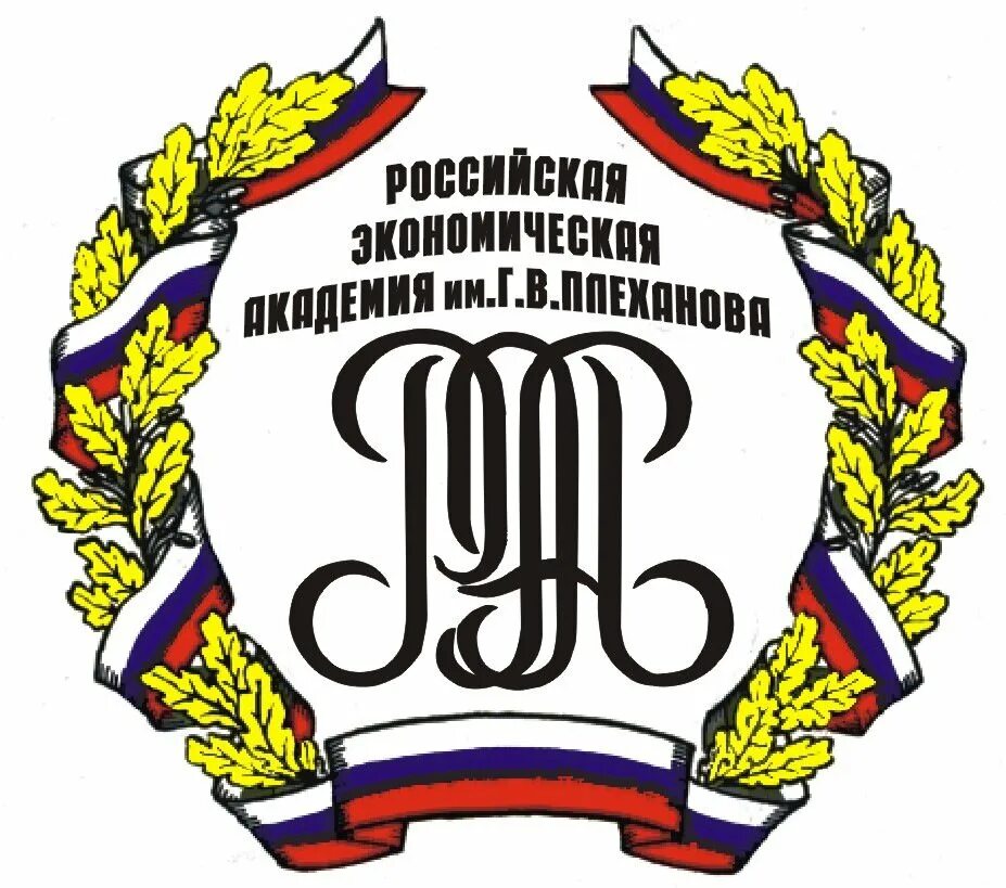 Презентация рэу. Российский экономический университет имени г.в. плеханова лого. эмблема рэу им г в плеханова. плеханова университет логотип. российский экономический университет имени плеханова лого.