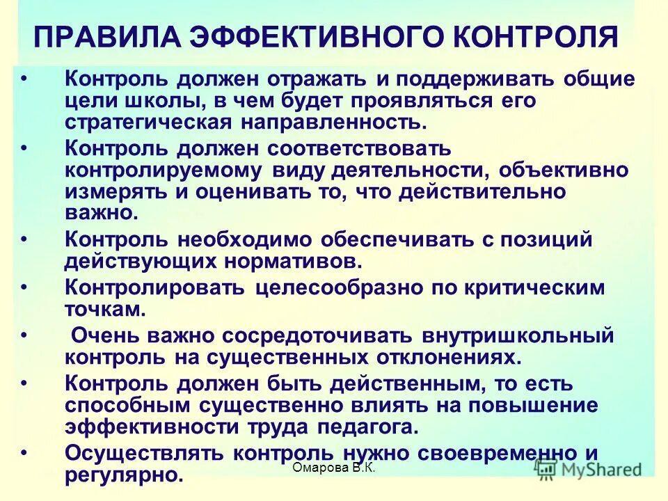 Контроль должен быть тест