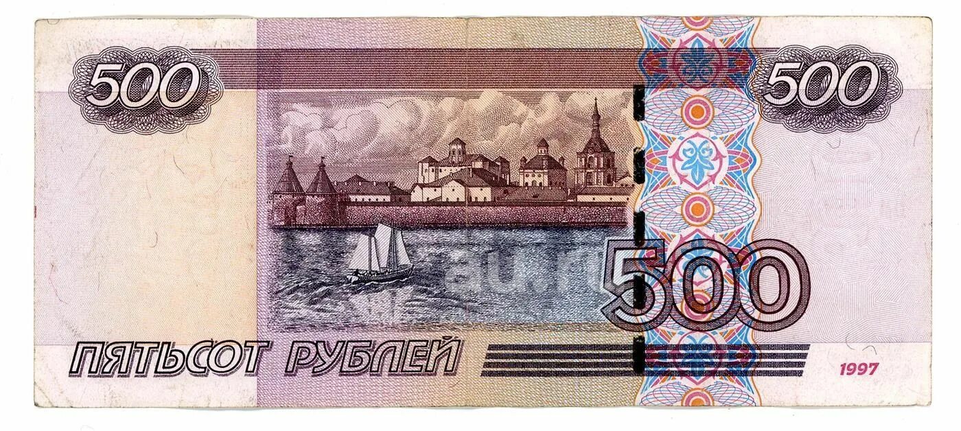 50 рублей 500 рублей. Российские денежные купюры 500. 500 Рублей. Купюра 500 рублей.