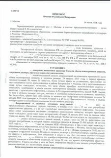 Судебная практика переквалификации
