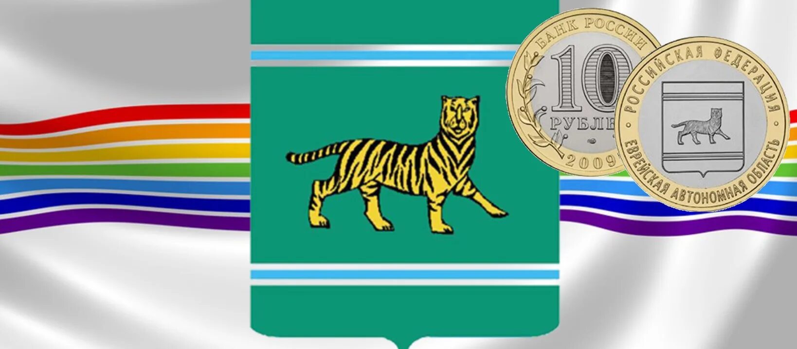 герб и флаг еврейской автономной. еао еврейская автономная область флаг. еврейская автономная область флаг и герб. герб и флаг еврейской автономной. герб и флаг еврейской автономной.