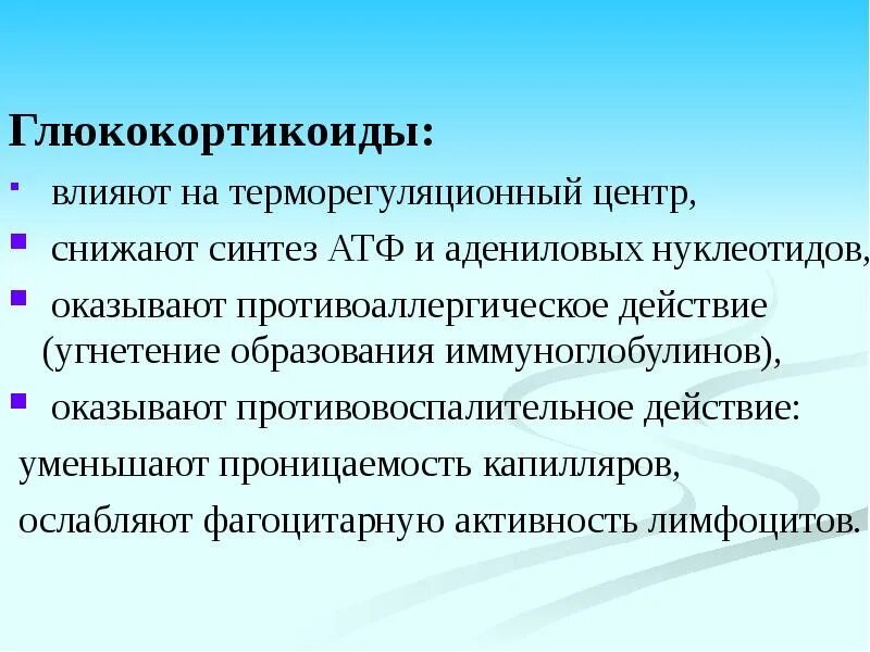 Снижение глюкокортикоидов. Снижение глюкокортикоидов. Снижение глюкокортикоидов. Снижение глюкокортикоидов. Глюкокортикоиды улучшают.