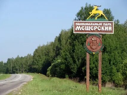 Владимирские заповедники